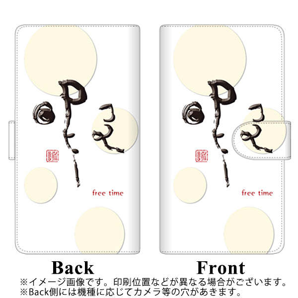 iPhone14 Pro 高画質仕上げ プリント手帳型ケース(通常型)【OE822 暇】
