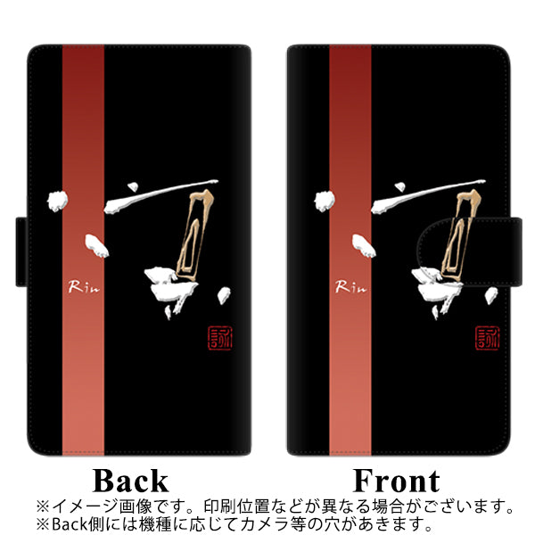 SoftBank アクオスセンス3 プラス 901SH 高画質仕上げ プリント手帳型ケース(通常型)【OE824 凛 ブラック】