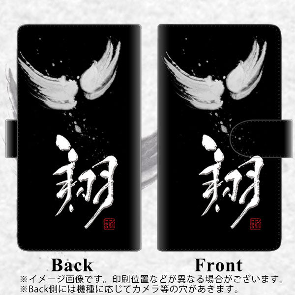 Google Pixel 6 Pro 高画質仕上げ プリント手帳型ケース(通常型)【OE826 翔】