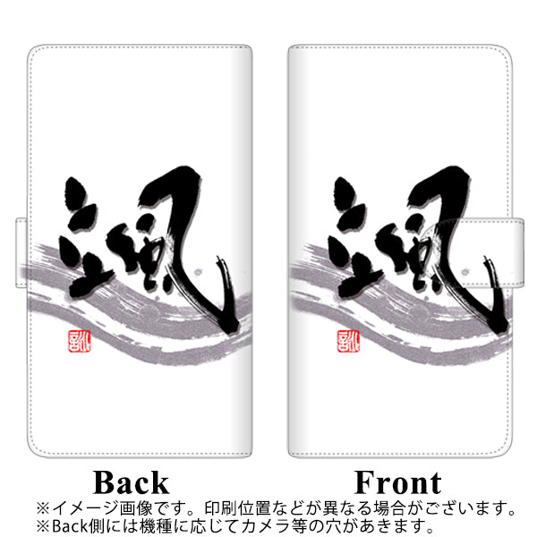 au ギャラクシーS20 ウルトラ 5G SCG03 高画質仕上げ プリント手帳型ケース(通常型)【OE827 颯】