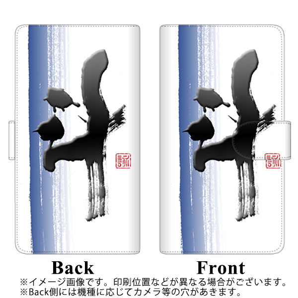 docomo ギャラクシー ノート9 SC-01L 高画質仕上げ プリント手帳型ケース(通常型)【OE829 斗】