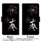 au ギャラクシーS20 ウルトラ 5G SCG03 高画質仕上げ プリント手帳型ケース(通常型)【OE830 葵】