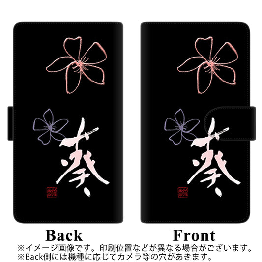 HUAWEI P40 lite 5G CDY-NA9A OE830 葵 通常型 プリント手帳型ケース