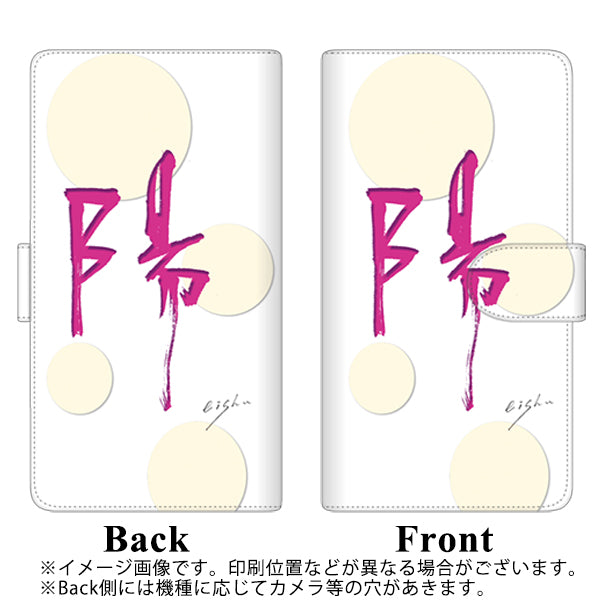 iPhone13 Pro 高画質仕上げ プリント手帳型ケース(通常型)【OE833 陽】