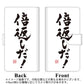 iPhone14 Plus 高画質仕上げ プリント手帳型ケース(通常型)【OE842 倍返しだ！】