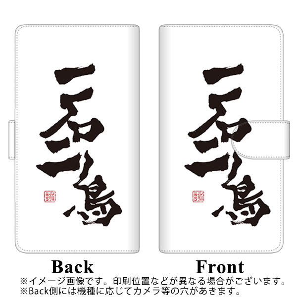 iPhone14 Pro Max 高画質仕上げ プリント手帳型ケース(通常型)【OE844 一石二鳥】
