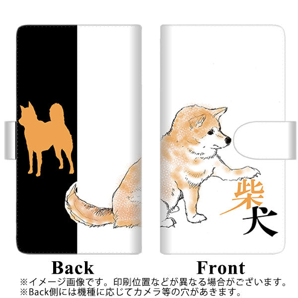 au アクオスゼロ2 SHV47 高画質仕上げ プリント手帳型ケース(通常型)【YD806 柴犬02】