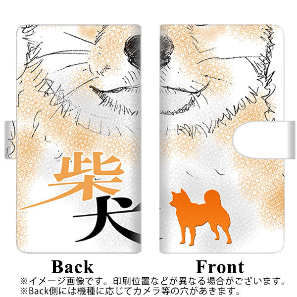 au ギャラクシー S9 SCV38 高画質仕上げ プリント手帳型ケース(通常型)【YD808 柴犬04】