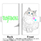 au アクオス センス3 ベーシック SHV48 高画質仕上げ プリント手帳型ケース(通常型)【YE822 ラグドール03】