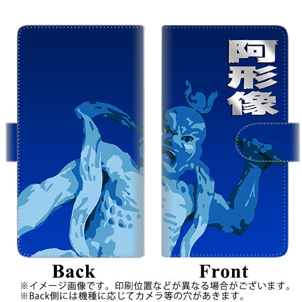 au エクスペリア8 SOV42 高画質仕上げ プリント手帳型ケース(通常型)【YF893 阿形像01】