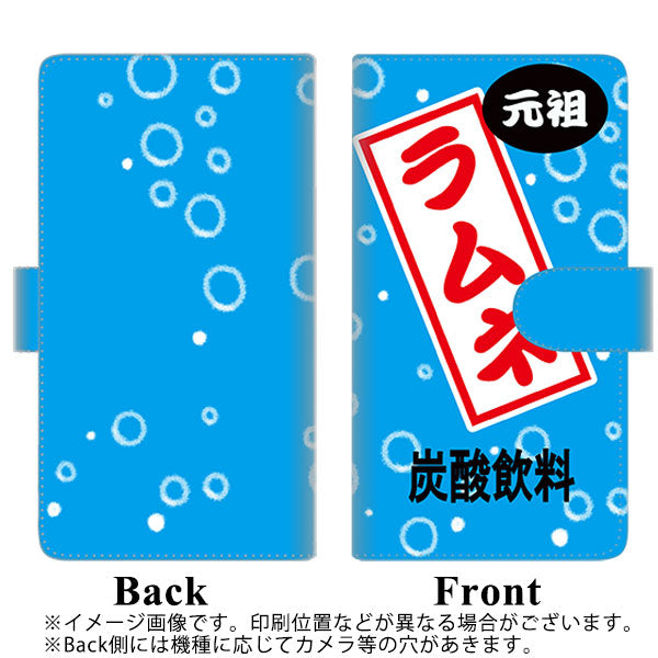 SoftBank アクオス Xx3 506SH 高画質仕上げ プリント手帳型ケース(通常型)【YJ184 ラムネ・ 夏！】