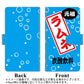 au アクオス U SHV37 高画質仕上げ プリント手帳型ケース(通常型)【YJ184 ラムネ・ 夏！】