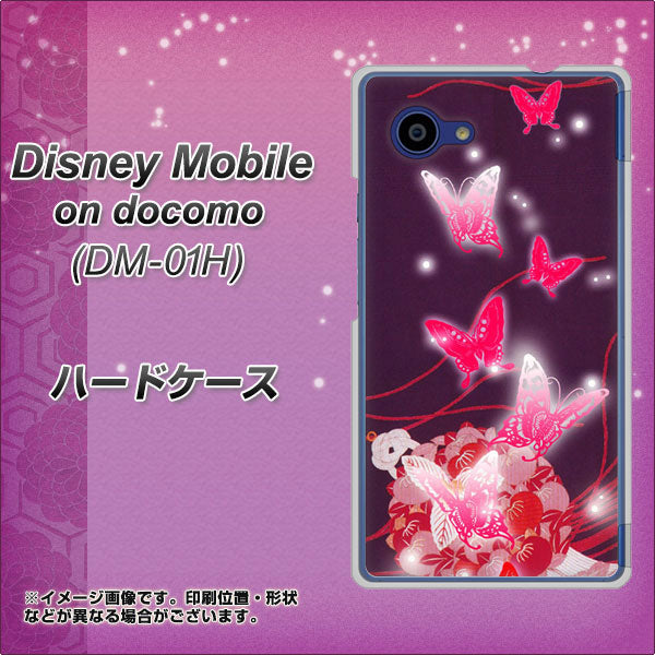docomo ディズニーモバイル DM-01H 高画質仕上げ 背面印刷 ハードケース【251 紅の蝶】