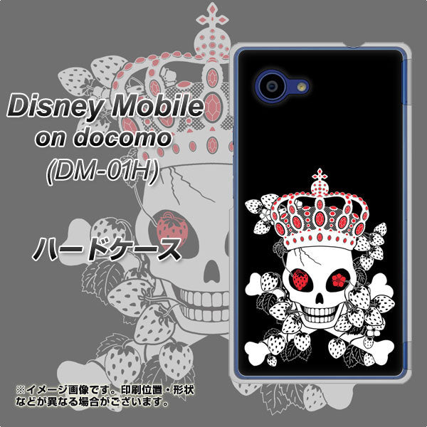 Disney Mobile on docomo DM-01H AG801 苺骸骨王冠（黒） ハードケース 背面印刷