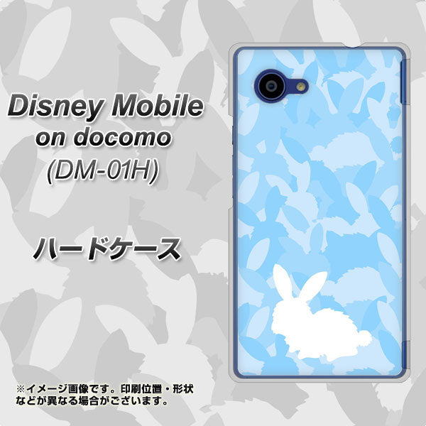 Disney Mobile on docomo DM-01H AG805 うさぎ迷彩風（水色） ハードケース 背面印刷