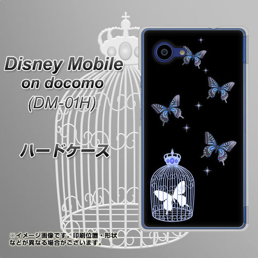 Disney Mobile on docomo DM-01H AG812 蝶の王冠鳥かご（黒×青） ハードケース 背面印刷