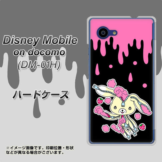 Disney Mobile on docomo DM-01H AG814 ジッパーうさぎのジッピョン（黒×ピンク） ハードケース 背面印刷