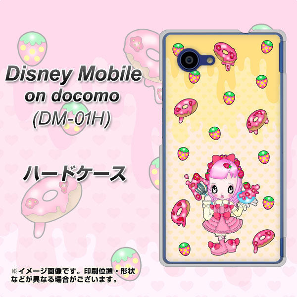 Disney Mobile on docomo DM-01H AG815 ストロベリードーナツ（水玉黄） ハードケース 背面印刷