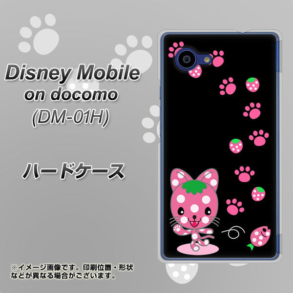 Disney Mobile on docomo DM-01H AG820 イチゴ猫のにゃんベリー（黒） ハードケース 背面印刷