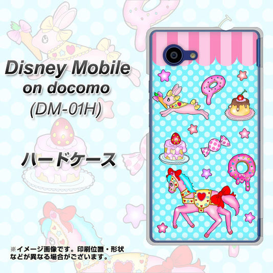 Disney Mobile on docomo DM-01H AG828 メリーゴーランド（水色） ハードケース 背面印刷