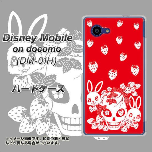 Disney Mobile on docomo DM-01H AG838 苺兎（赤） ハードケース 背面印刷