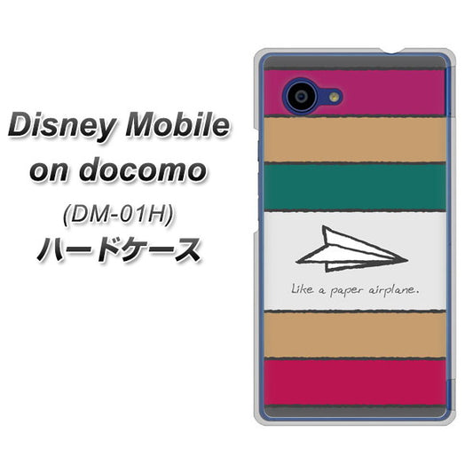 Disney Mobile on docomo DM-01H IA809 かみひこうき ハードケース 背面印刷