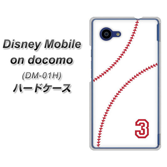 Disney Mobile on docomo DM-01H IB923 baseball_ボール ハードケース 背面印刷