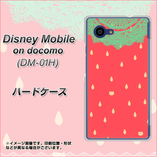 Disney Mobile on docomo DM-01H MI800 strawberry ストロベリー ハードケース 背面印刷