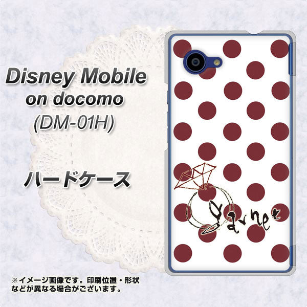 Disney Mobile on docomo DM-01H OE810 1月ガーネット ハードケース 背面印刷
