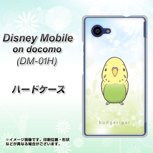 Disney Mobile on docomo DM-01H SC838 セキセイインコ グリーン ハードケース 背面印刷