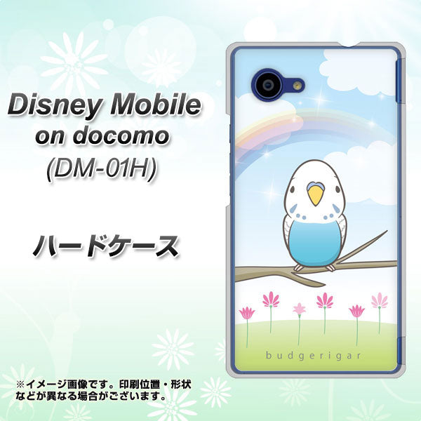 Disney Mobile on docomo DM-01H SC839 セキセイインコ ブルー ハードケース 背面印刷