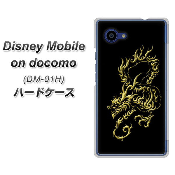 Disney Mobile on docomo DM-01H VA831 闇と龍 ハードケース 背面印刷