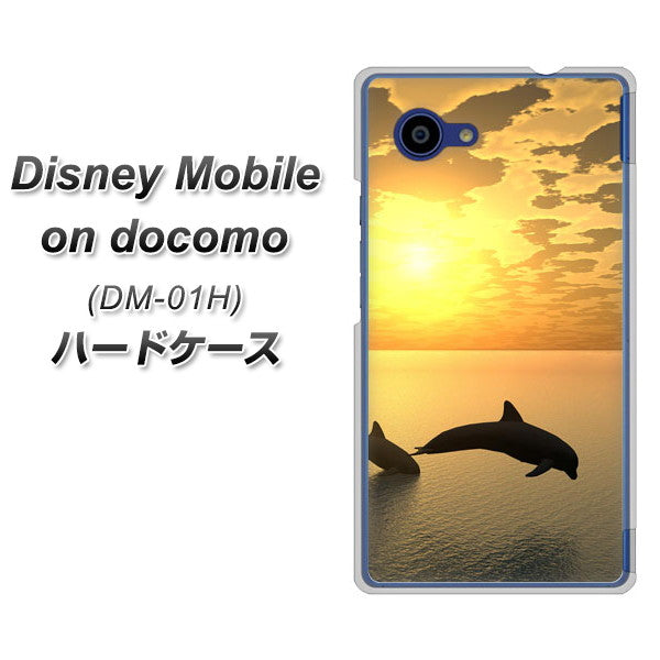 Disney Mobile on docomo DM-01H VA845 夕暮れのドルフィン ハードケース 背面印刷
