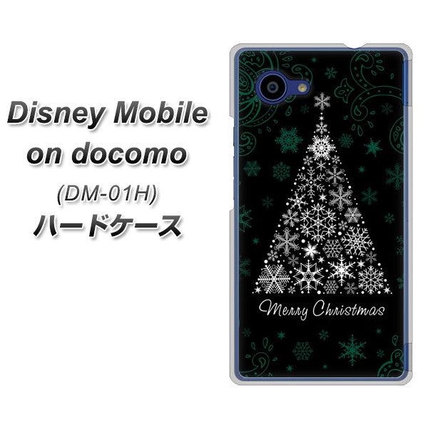 Disney Mobile on docomo DM-01H XA808 聖なるツリー ハードケース 背面印刷