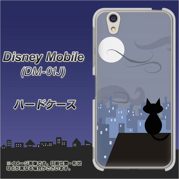 Disney Mobile DM-01J 012 屋根の上のねこ ハードケース 背面印刷