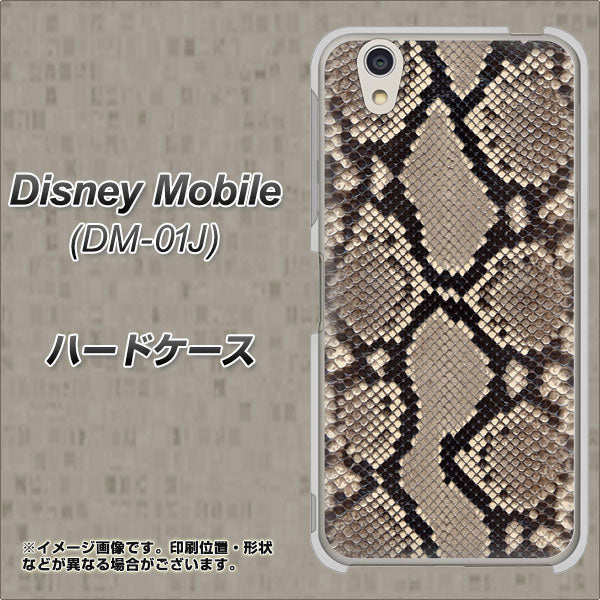 Disney Mobile DM-01J 049 ヘビ柄 ハードケース 背面印刷