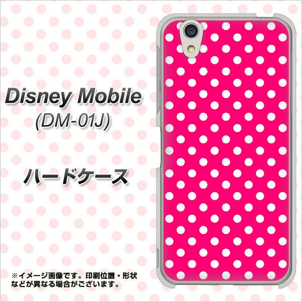 Disney Mobile DM-01J 056 シンプル柄（水玉） ピンク ハードケース 背面印刷
