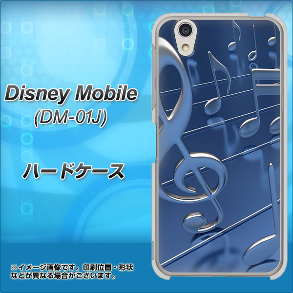 Disney Mobile DM-01J 286 3D 音符 ハードケース 背面印刷