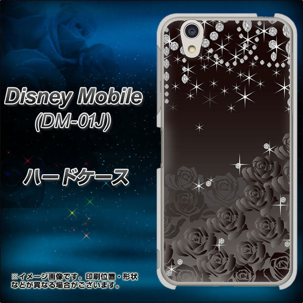 Disney Mobile DM-01J 327 薔薇とダイヤモンド ハードケース 背面印刷