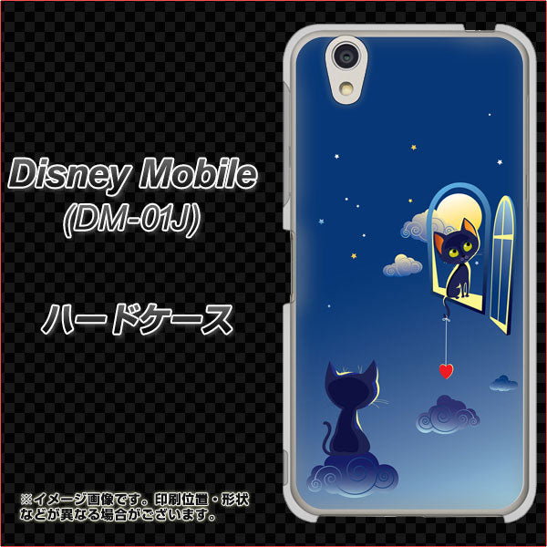 Disney Mobile DM-01J 341 恋の駆け引き ハードケース 背面印刷