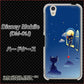 Disney Mobile DM-01J 341 恋の駆け引き ハードケース 背面印刷