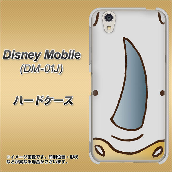 Disney Mobile DM-01J 350 さい ハードケース 背面印刷
