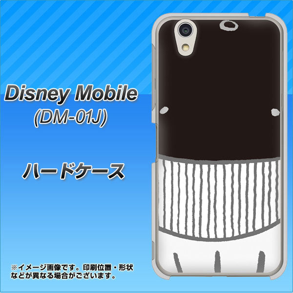 Disney Mobile DM-01J 355 くじら ハードケース 背面印刷