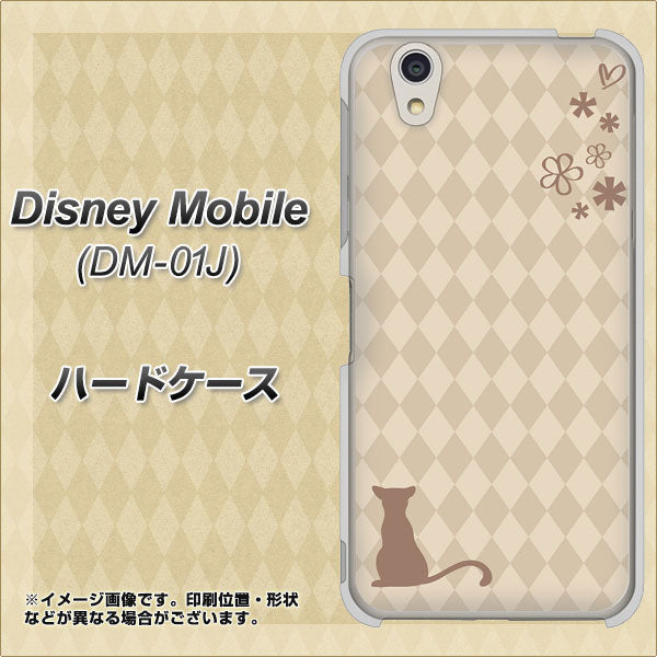 Disney Mobile DM-01J 516 ワラビー ハードケース 背面印刷