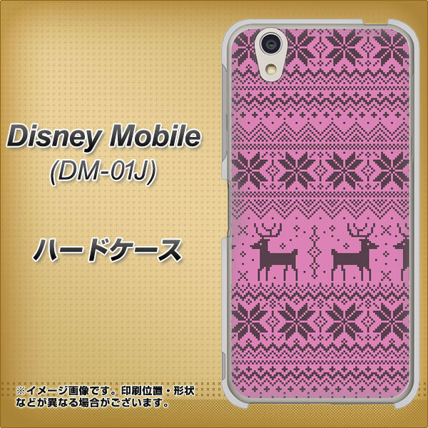 Disney Mobile DM-01J 543 シンプル絵パープル ハードケース 背面印刷