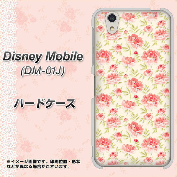 Disney Mobile DM-01J 593 北欧の小花Ｓ ハードケース 背面印刷