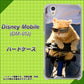 Disney Mobile DM-01J 595 にゃんとサイクル ハードケース 背面印刷