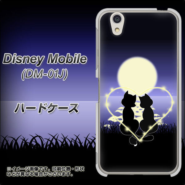 Disney Mobile DM-01J 604 月明かりの恋ネコ ハードケース 背面印刷