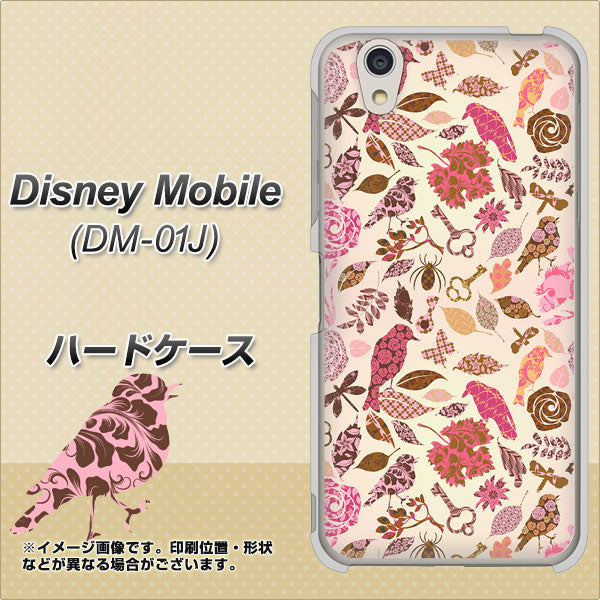 Disney Mobile DM-01J 640 おしゃれな小鳥 ハードケース 背面印刷