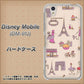 Disney Mobile DM-01J 708 お気に入りのパリ ハードケース 背面印刷
